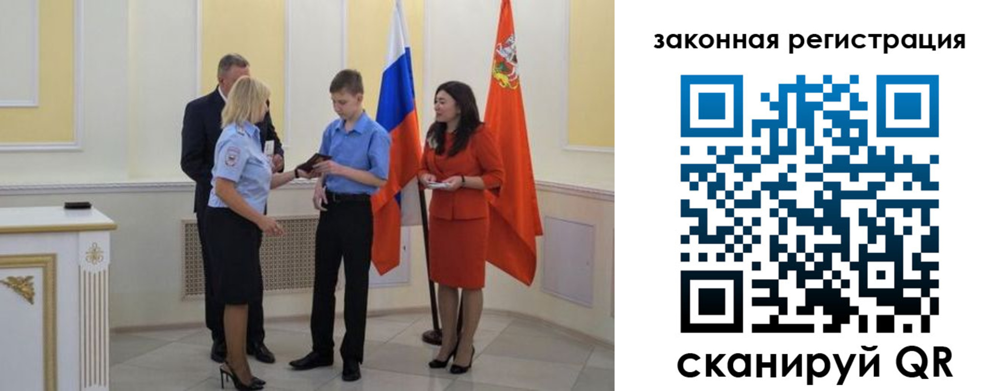 прописка ребенка в Мичуринске