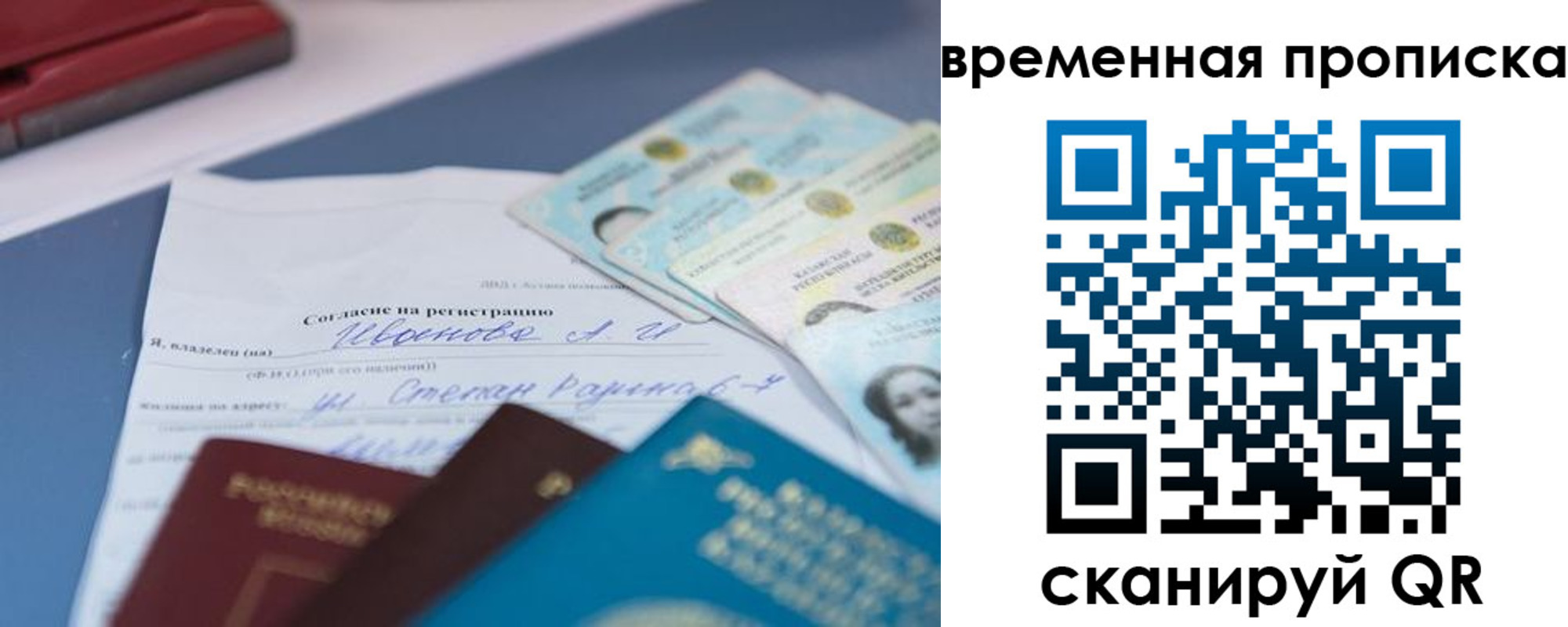 прописка от собственника в Мичуринске
