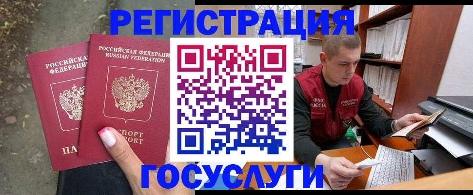 регистрация для дет. сада в Мичуринске