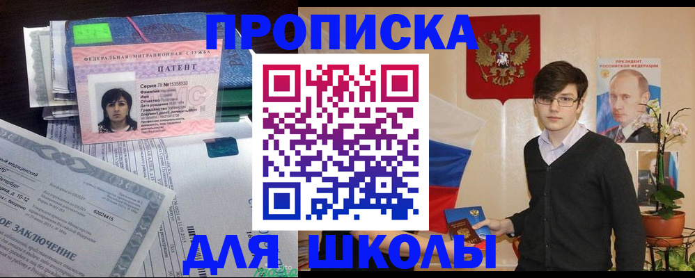 временная регистрация собственник в Мичуринске