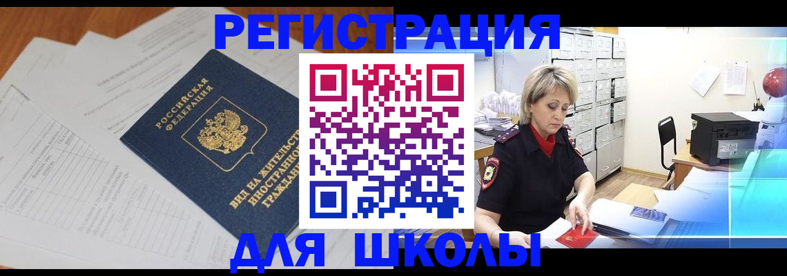 прописка для военкомата в Мичуринске