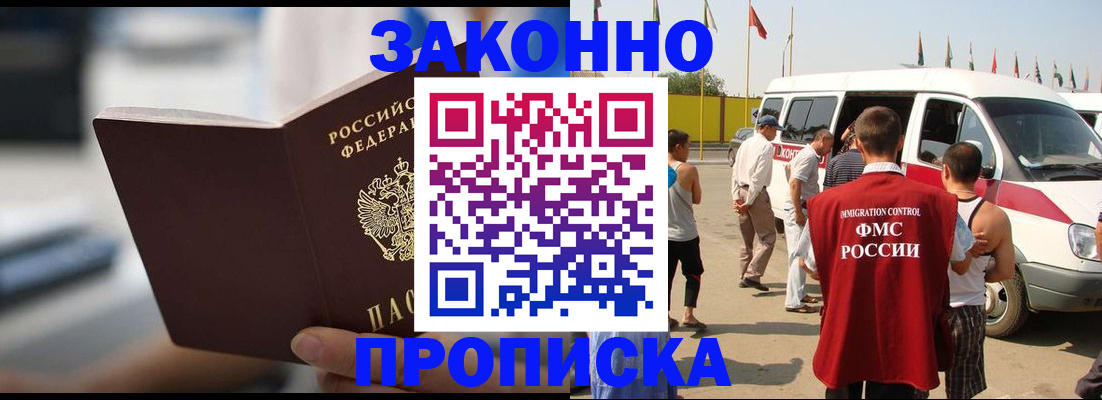 временная регистрация гарантия в Мичуринске