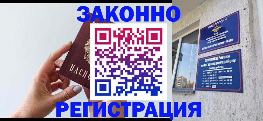 пропишу в квартире в Мичуринске