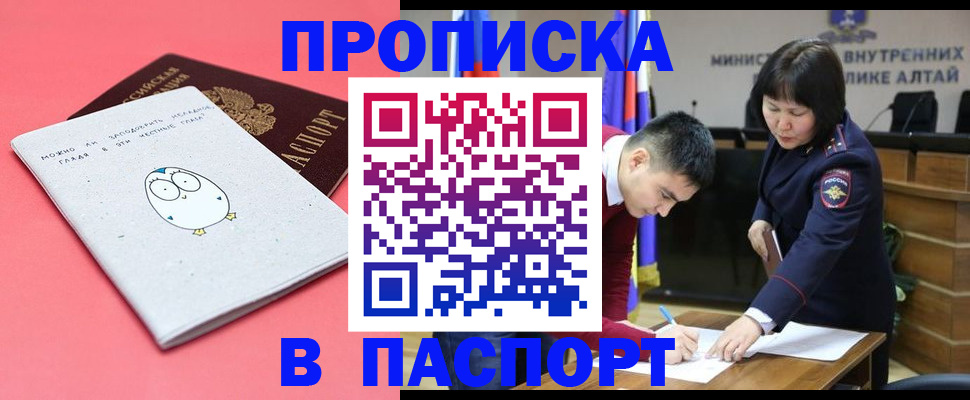 где прописаться в Мичуринске