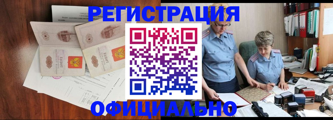 временная регистрация в Мичуринске