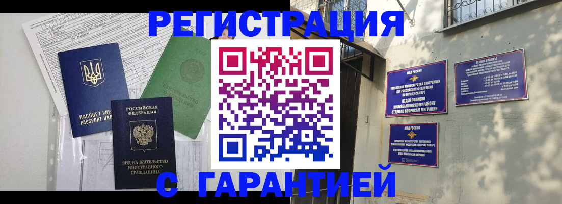купить прописку в Мичуринске